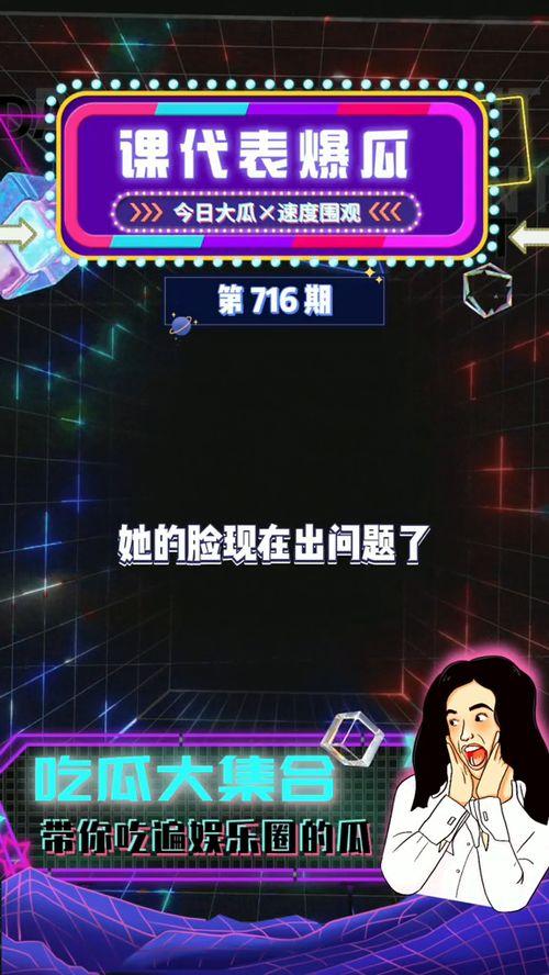 娱乐吃瓜最前线,吃瓜群众最前线揭秘！